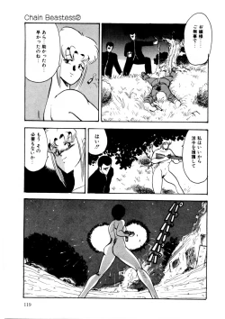 Page 118 of Minor Boy - Chain Beastess 2