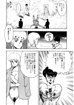 Page 121 of Minor Boy - Chain Beastess 2