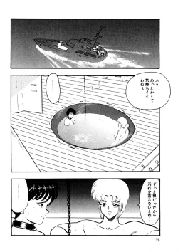 Page 125 of Minor Boy - Chain Beastess 2