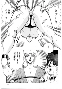 Page 132 of Minor Boy - Chain Beastess 2