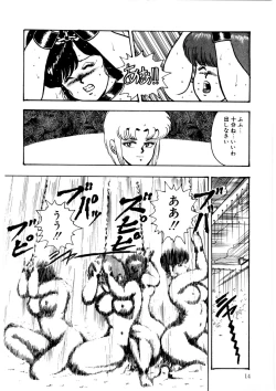 Page 13 of Minor Boy - Chain Beastess 2