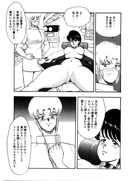 Page 144 of Minor Boy - Chain Beastess 2