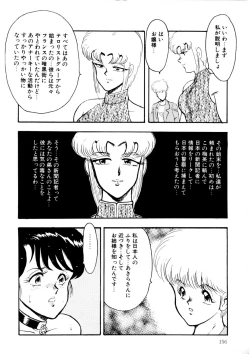 Page 155 of Minor Boy - Chain Beastess 2