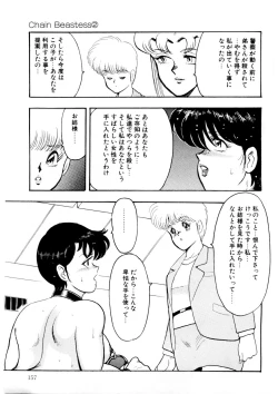 Page 156 of Minor Boy - Chain Beastess 2