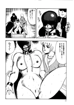 Page 17 of Minor Boy - Chain Beastess 2