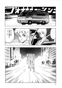 Page 33 of Minor Boy - Chain Beastess 2