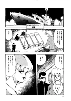 Page 35 of Minor Boy - Chain Beastess 2