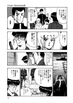 Page 58 of Minor Boy - Chain Beastess 2