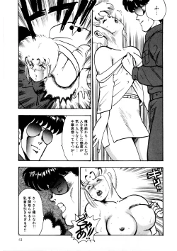 Page 60 of Minor Boy - Chain Beastess 2