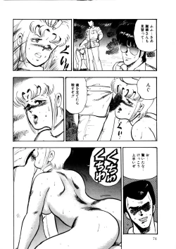 Page 73 of Minor Boy - Chain Beastess 2