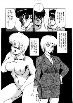 Page 83 of Minor Boy - Chain Beastess 2