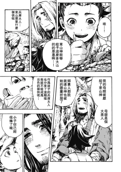 Page 3 of Wakatakenoko no Kimi