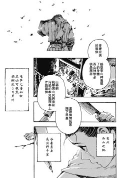 Page 7 of Wakatakenoko no Kimi