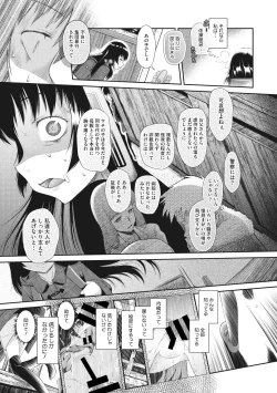 Page 21 of Modorenai Kaerimichi