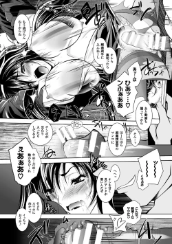 Page 106 of Fallen Justice