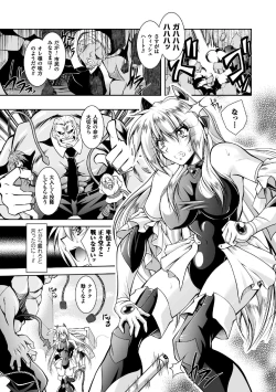 Page 115 of Fallen Justice