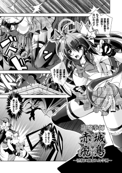 Page 131 of Fallen Justice