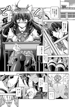 Page 135 of Fallen Justice