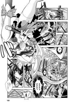 Page 153 of Fallen Justice