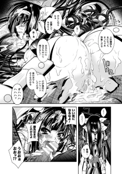 Page 186 of Fallen Justice