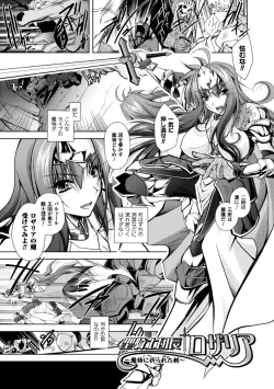 Page 25 of Fallen Justice