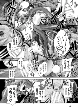 Page 42 of Fallen Justice