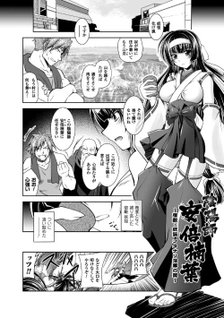 Page 46 of Fallen Justice