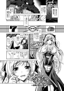 Page 67 of Fallen Justice