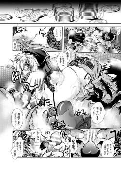 Page 78 of Fallen Justice