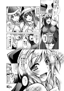 Page 86 of Fallen Justice