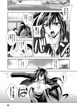 Page 89 of Fallen Justice