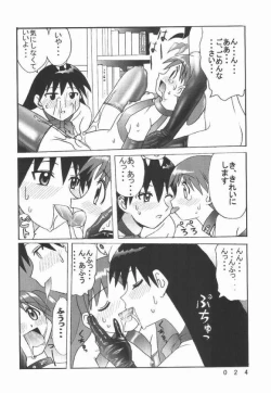 Page 20 of Kuuronziyou 7 Akumu Special