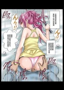 Page 100 of Idol Kyousei Sousa Gakuen Hen