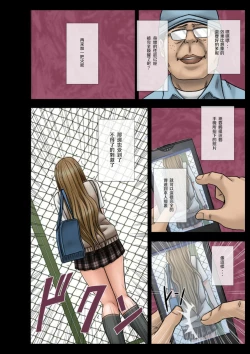 Page 14 of Idol Kyousei Sousa Gakuen Hen