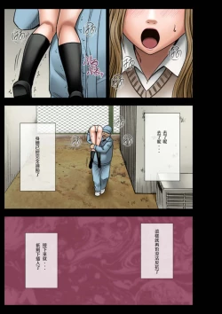 Page 29 of Idol Kyousei Sousa Gakuen Hen