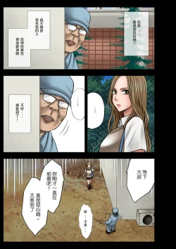 Page 7 of Idol Kyousei Sousa Gakuen Hen