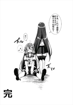 Page 13 of Burning Love!