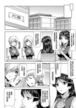Page 16 of Phantom Online Etsuraku no Genei Daiyonwa Summer Lesson | 愉悦的幻影 第四話 夏日课程