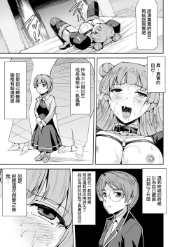 Page 4 of Phantom Online Etsuraku no Genei Daiyonwa Summer Lesson | 愉悦的幻影 第四話 夏日课程