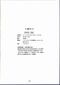 Page 21 of Spice Girl