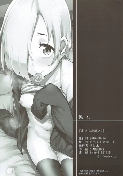 Page 25 of Off wa Koume to.