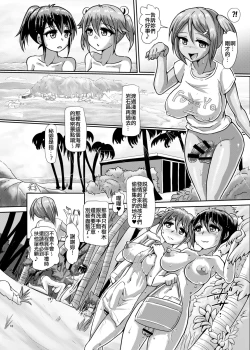 Page 17 of Issho ni Futanari Practice4 | 一起來做雙性扶他練習4