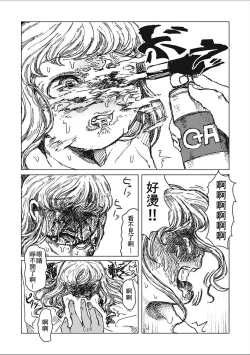 Page 11 of Kohitsuji-tachi no Bansankai | 小羊們的晚餐會