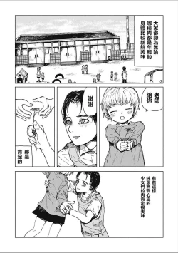 Page 3 of Kohitsuji-tachi no Bansankai | 小羊們的晚餐會