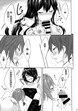 Page 22 of Toaru Koibito-tachi no Futari Ecchi