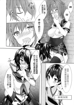 Page 7 of Toaru Koibito-tachi no Futari Ecchi