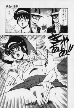 Page 103 of JUN-JYO Hoken Club