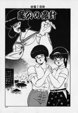 Page 115 of JUN-JYO Hoken Club