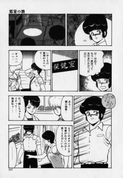 Page 147 of JUN-JYO Hoken Club