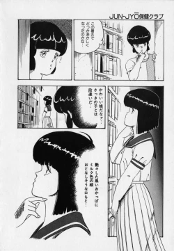 Page 14 of JUN-JYO Hoken Club